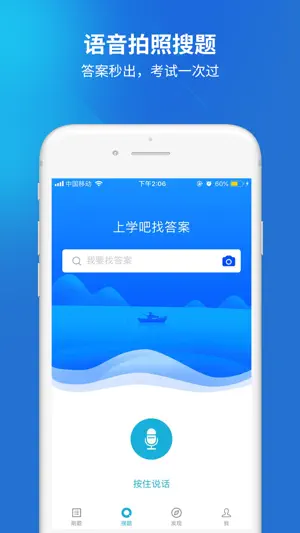 施工员考试题库 screenshot 2