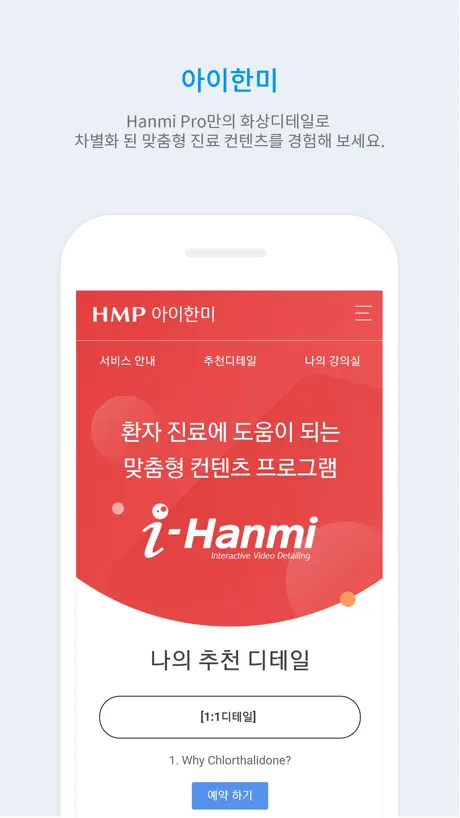 HMP