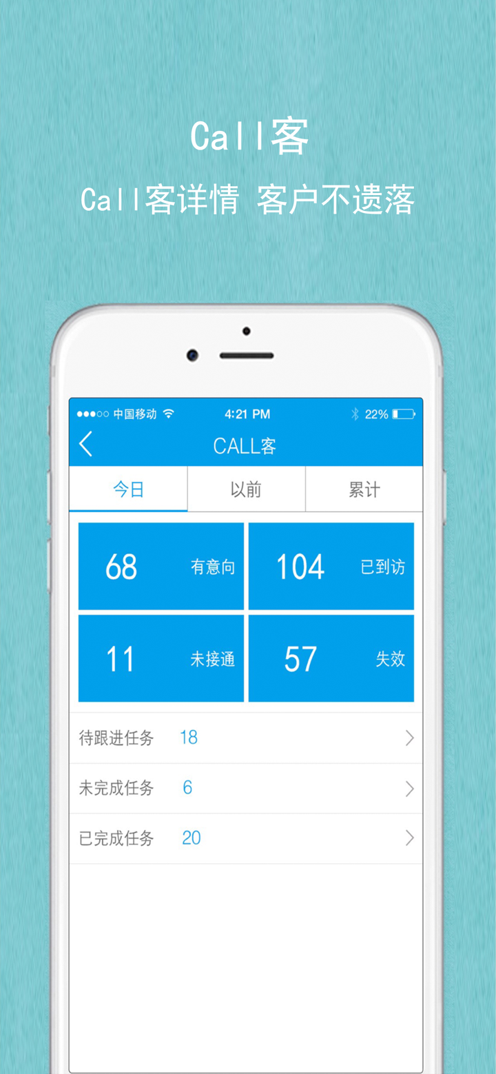 新景祥合伙人 screenshot 5