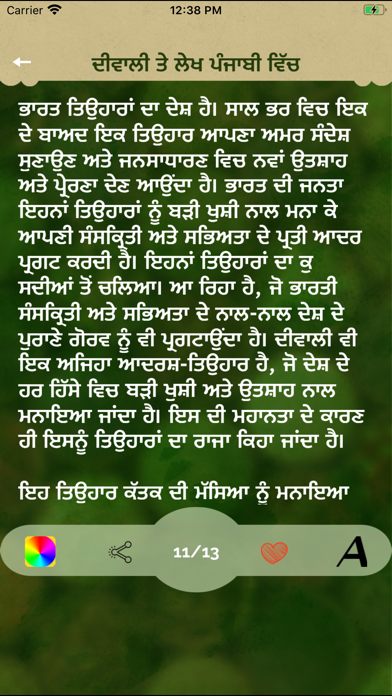 Essay Writing Punjabi & Hindi screenshot 4