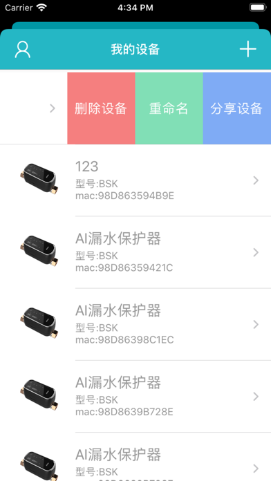 Screenshot #3 pour AI Water Leakage Protector