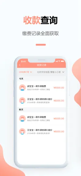 Game screenshot 伊顿教师 hack