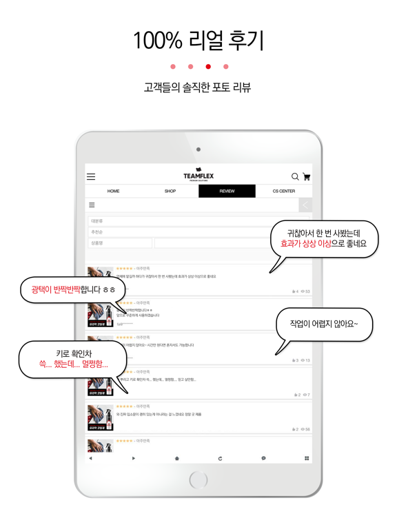 Screenshot #6 pour 팀플렉스 - TEAMFLEX