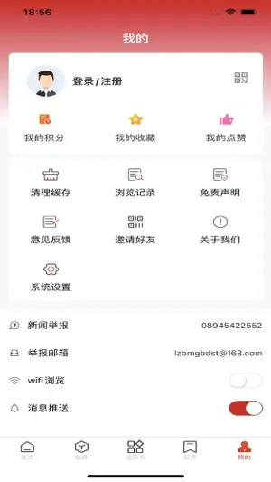 智慧波密 screenshot 4