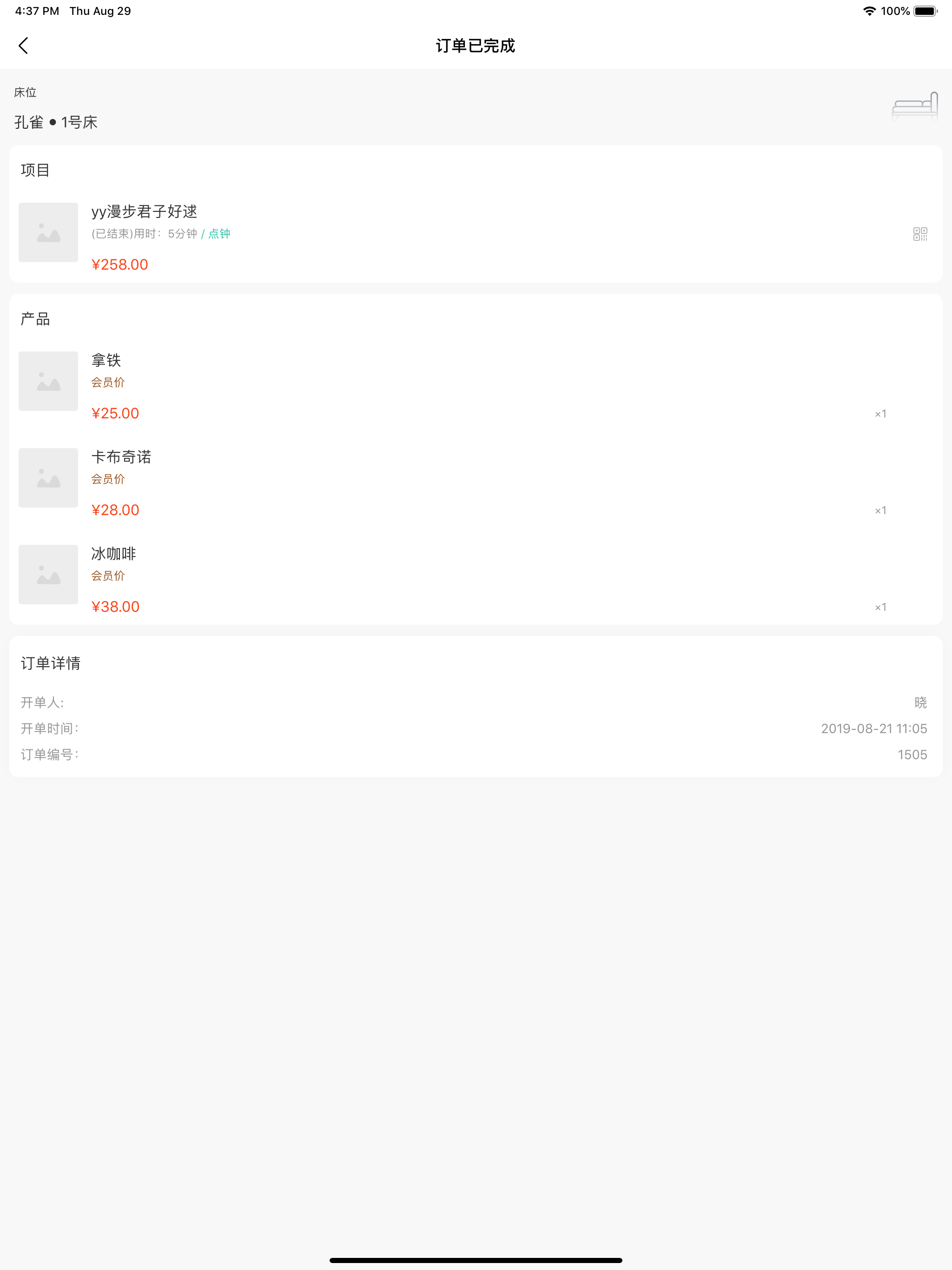 嗨丫丫-健康师端 screenshot 9