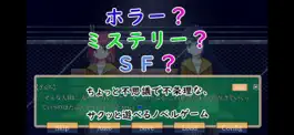 Game screenshot 【ノベルゲーム】はいすくーるガールズ apk