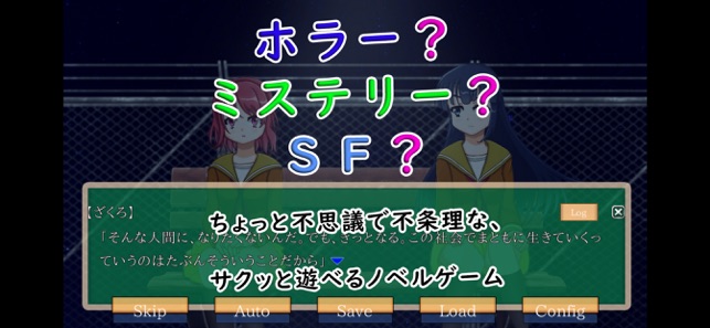 【ノベルゲーム】はいすくーるガールズ(圖2)-速報App