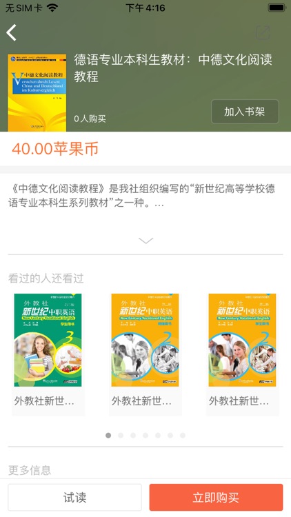 WE Read-创造全新的阅读体验