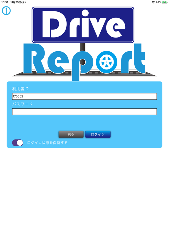 Screenshot #4 pour Drive Report