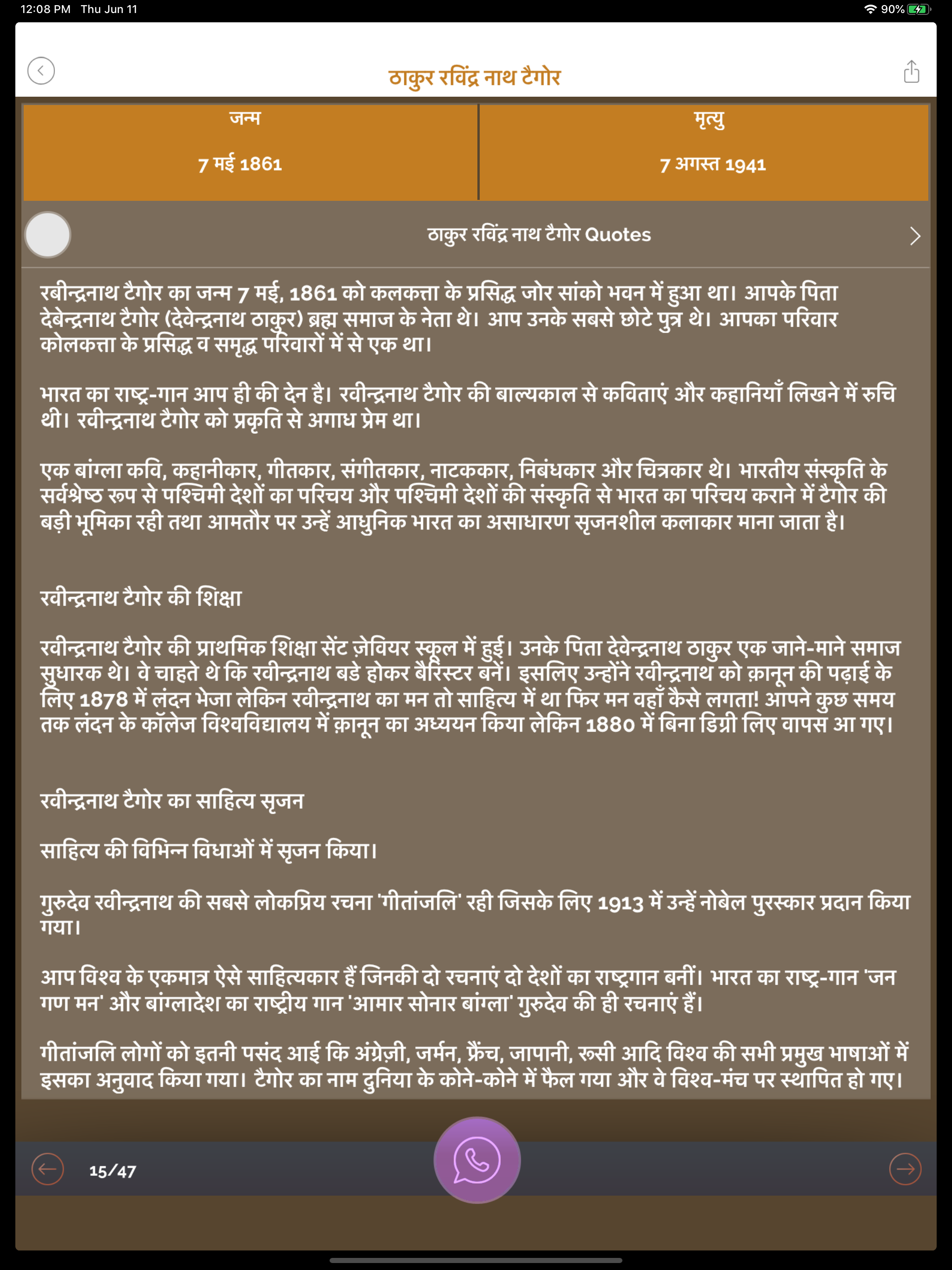 Hindi Quotes & Anmol Vichar
