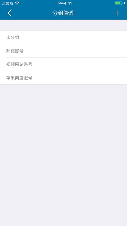 账号小助理 screenshot-3