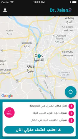 Game screenshot Dr. 7alan - دكتور حالا apk