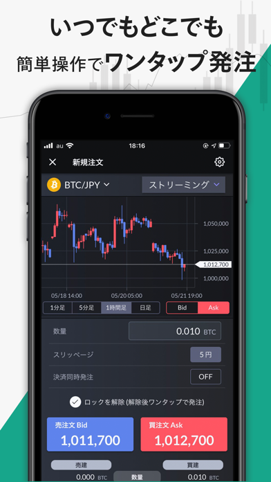 MONEX TRADER CRYPTOのおすすめ画像2