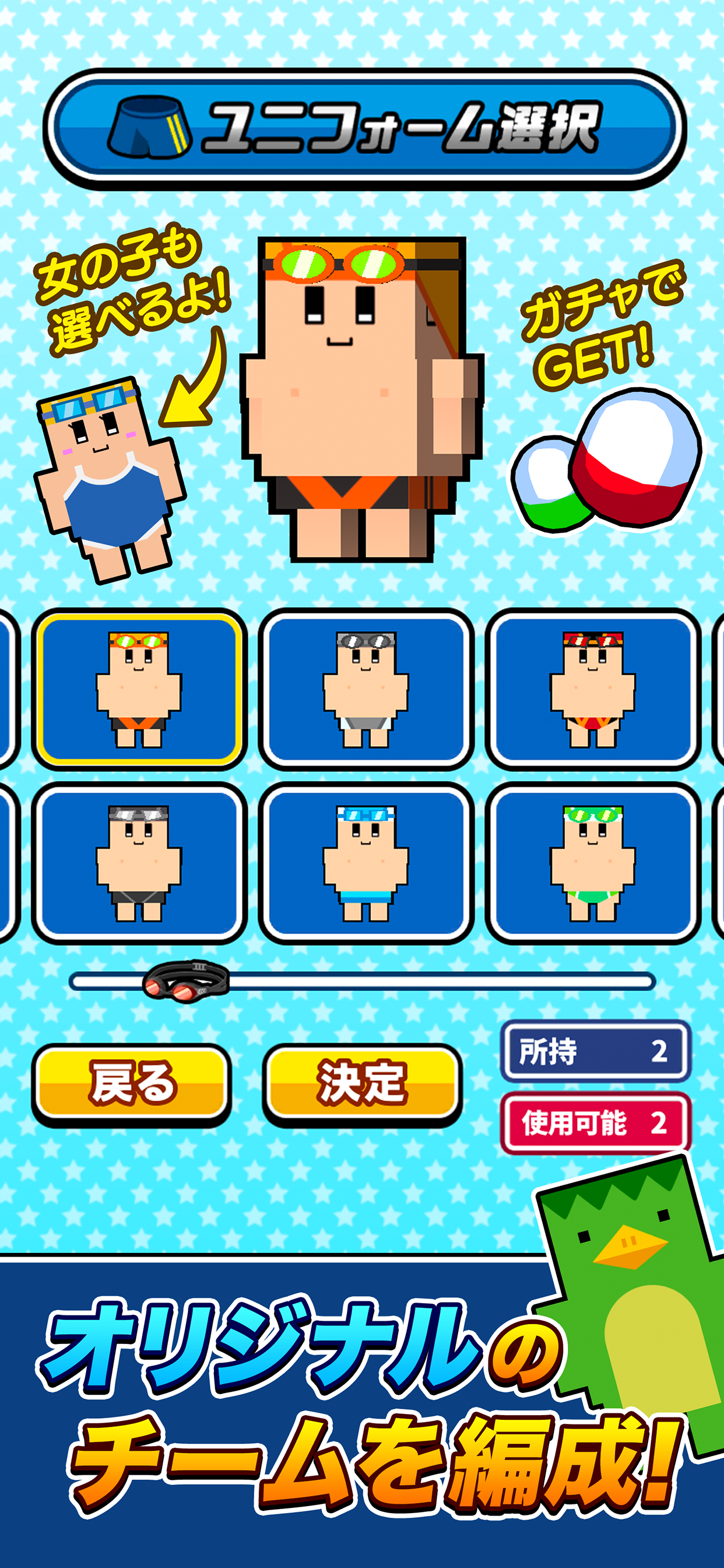 机で水泳
