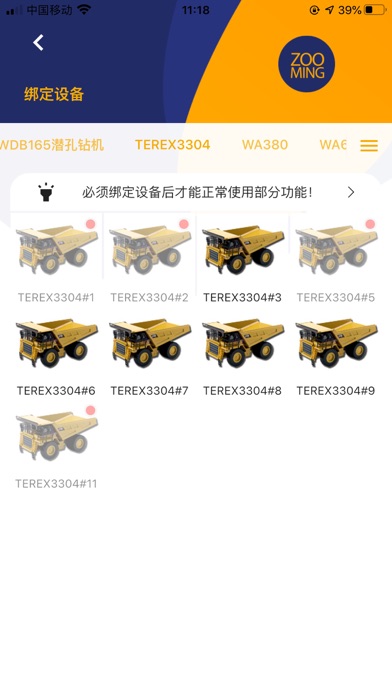 振铭产量计量 screenshot