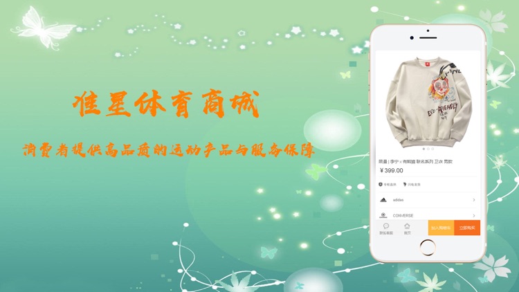 准星体育商城 screenshot-4