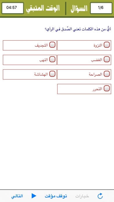 Screenshot #2 pour Test Your IQ Level Arabic