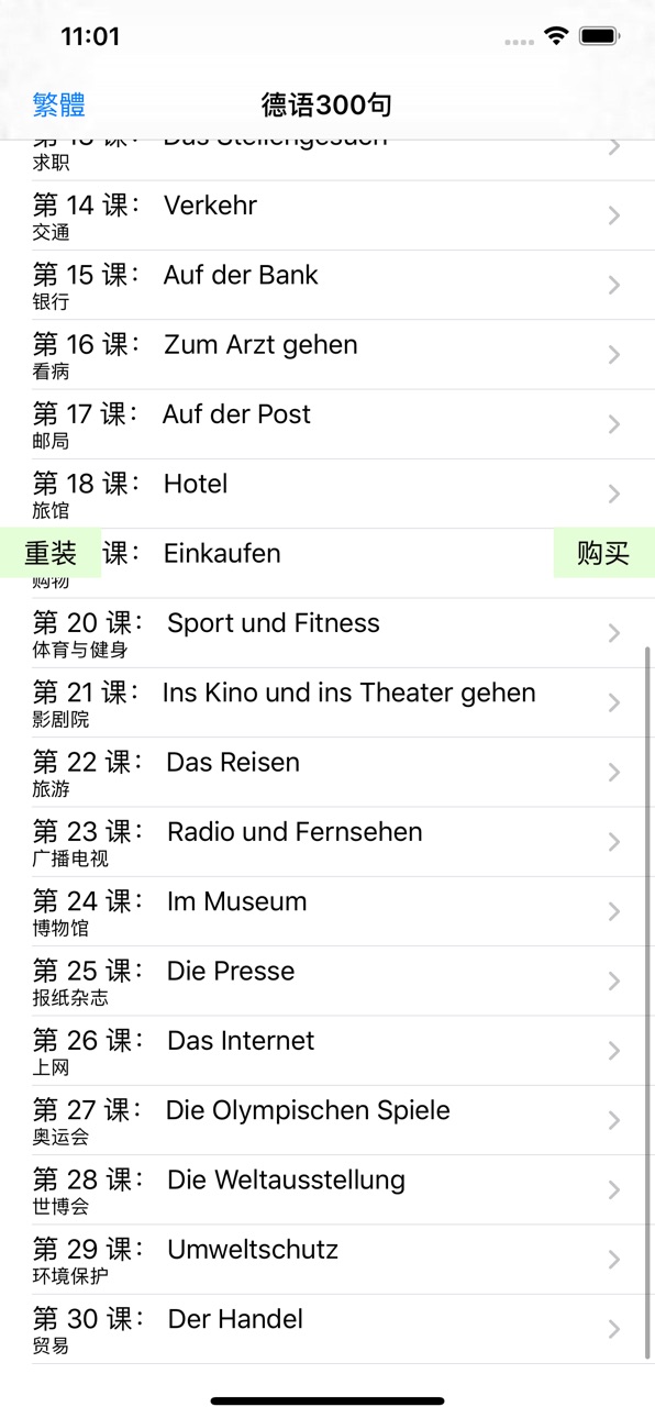 iPhone screenshot