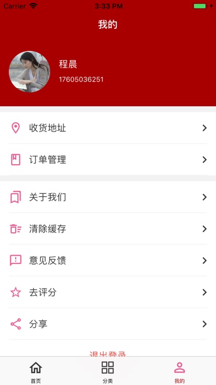 鼎盛国际 screenshot-3