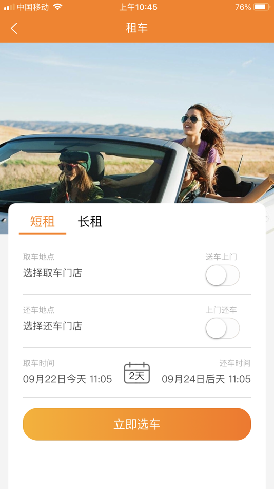 #2. 自由行租车 (iOS) Von: Chongqing Freeway Automobile Service Co., Ltd.
