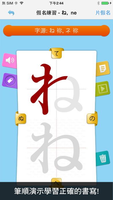 Screenshot #2 pour 聽寫五十音