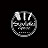 Suvlaki Greco