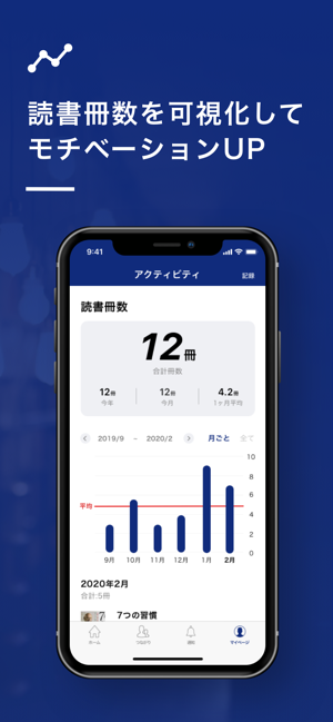 ReadHub - 読書SNS - 読書管理 -(圖3)-速報App