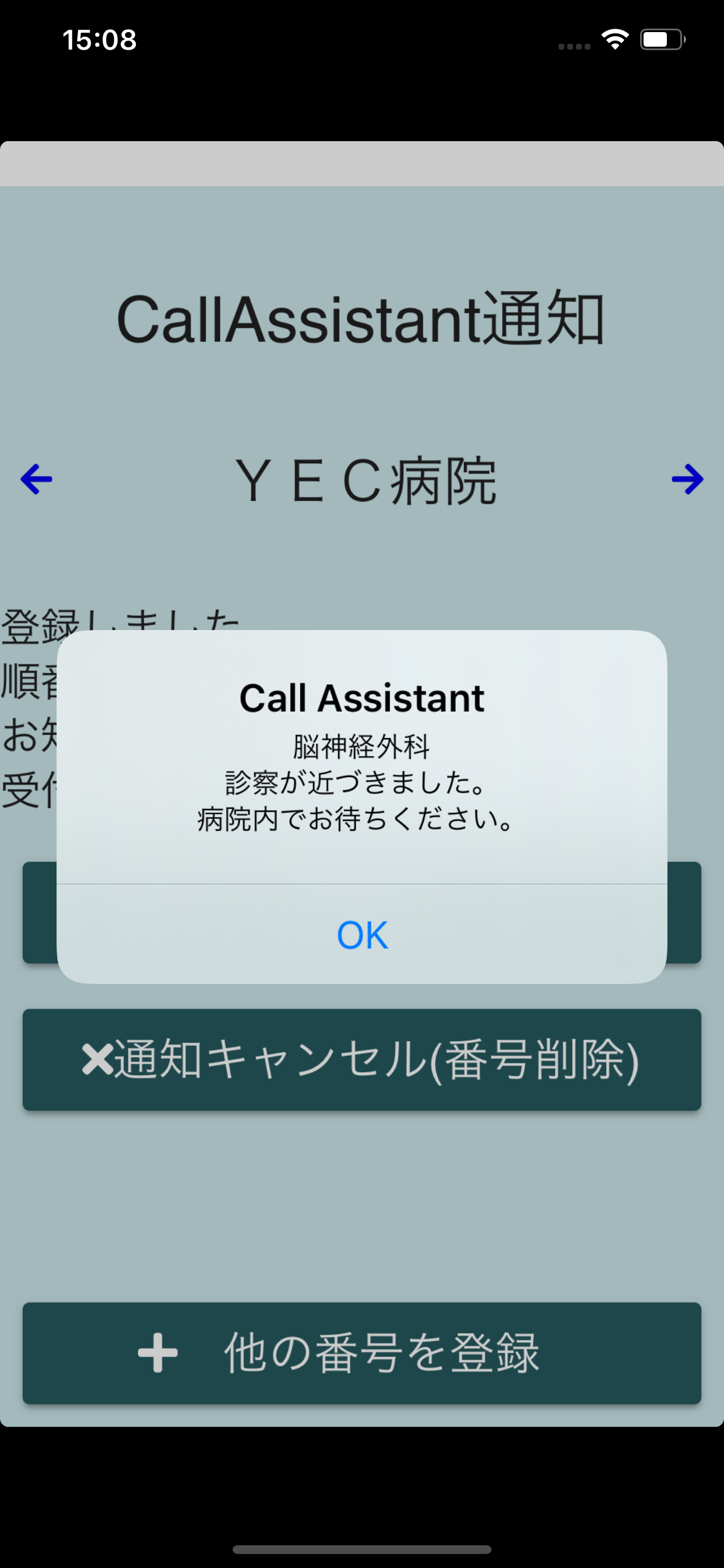 Seagull-LC Call Assistant
