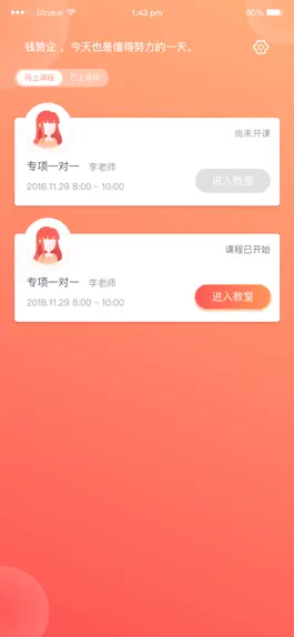 Game screenshot 匠心1对1 hack