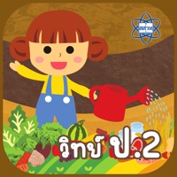 AR วิทย์ ป.2 pour PC
