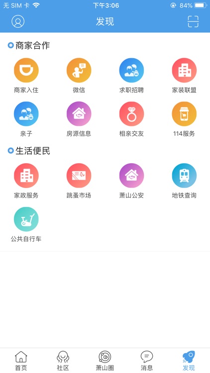 萧然在线-北干听风 screenshot-3