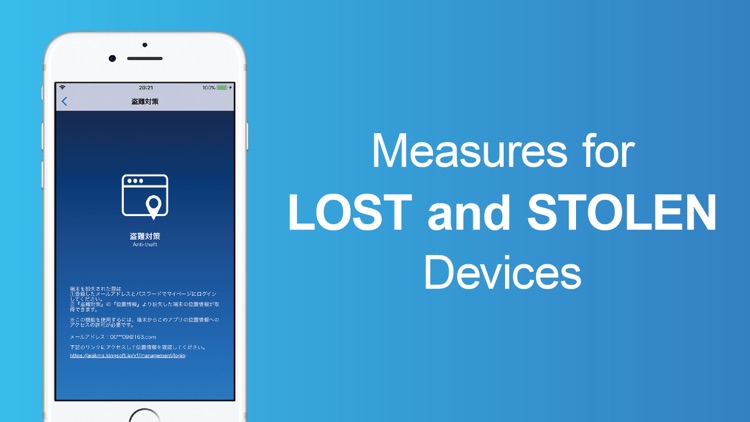スマホセキュリティ - キングソフト モバイルセキュリティ