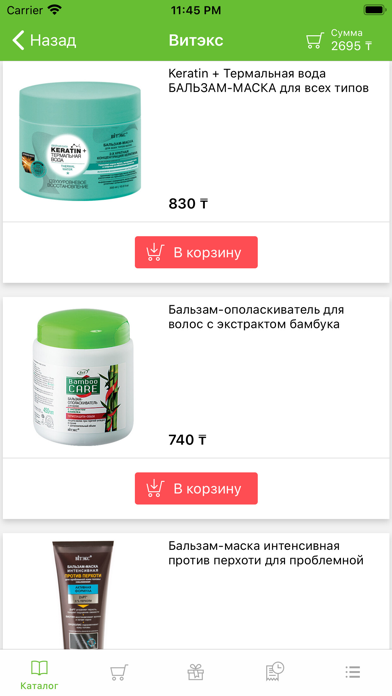 Belitavitex.kz Screenshot