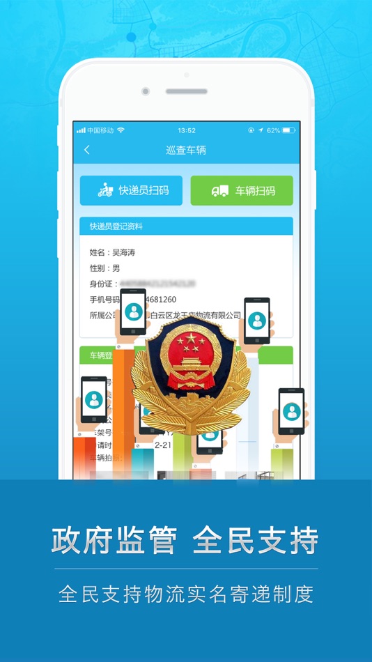 #4. 云递安 (iOS) 来自: 煜强 陈