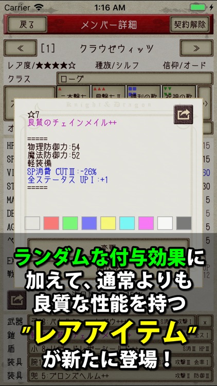 ナイト・アンド・ドラゴン2 - 狂乱の時代 -