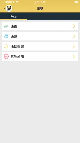 Game screenshot 荃灣官立小學 apk