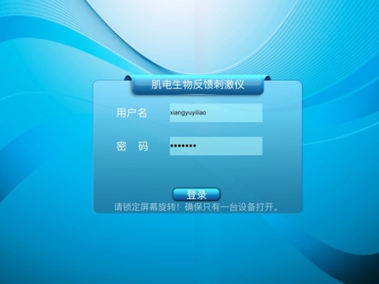 Screenshot #4 pour XY-EBT