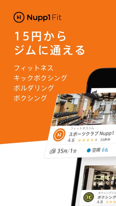 ワン ジム 提携 ナップ フィット 思い立った時に、あなたのペースでジム通いができる「Nupp1（ナップワン）」が総額1億円の資金調達を実施。｜ナップワン株式会社のプレスリリース