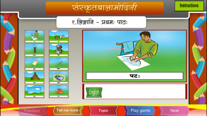Learn Gender of Sanskrit wordsのおすすめ画像2