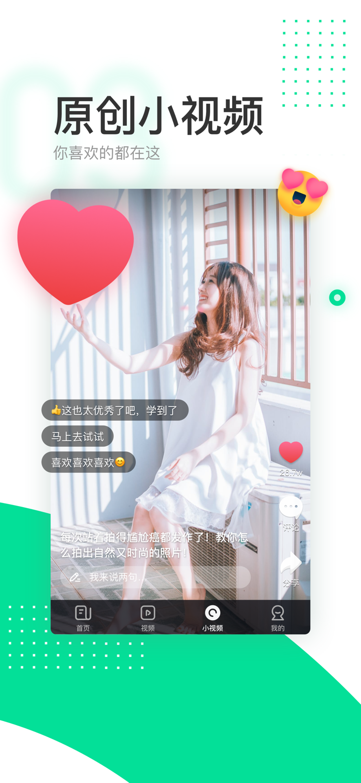 趣头条 - 热点资讯阅读平台 screenshot 3