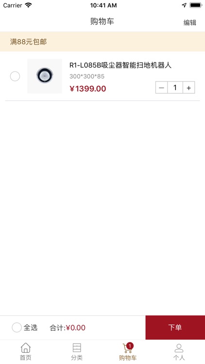 天狗窝商城-好商品提高您品质生活