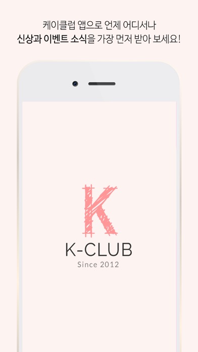 케이클럽 K-CLUB Screenshot