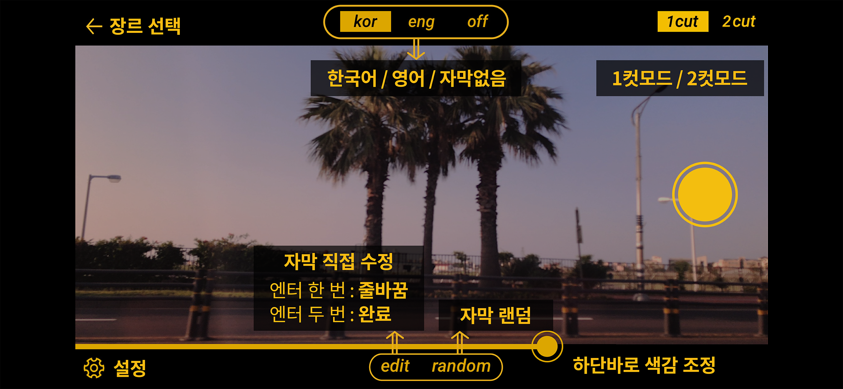 FEELT screenshot 3