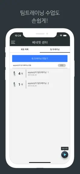 Game screenshot Virtual Mate Pro hack