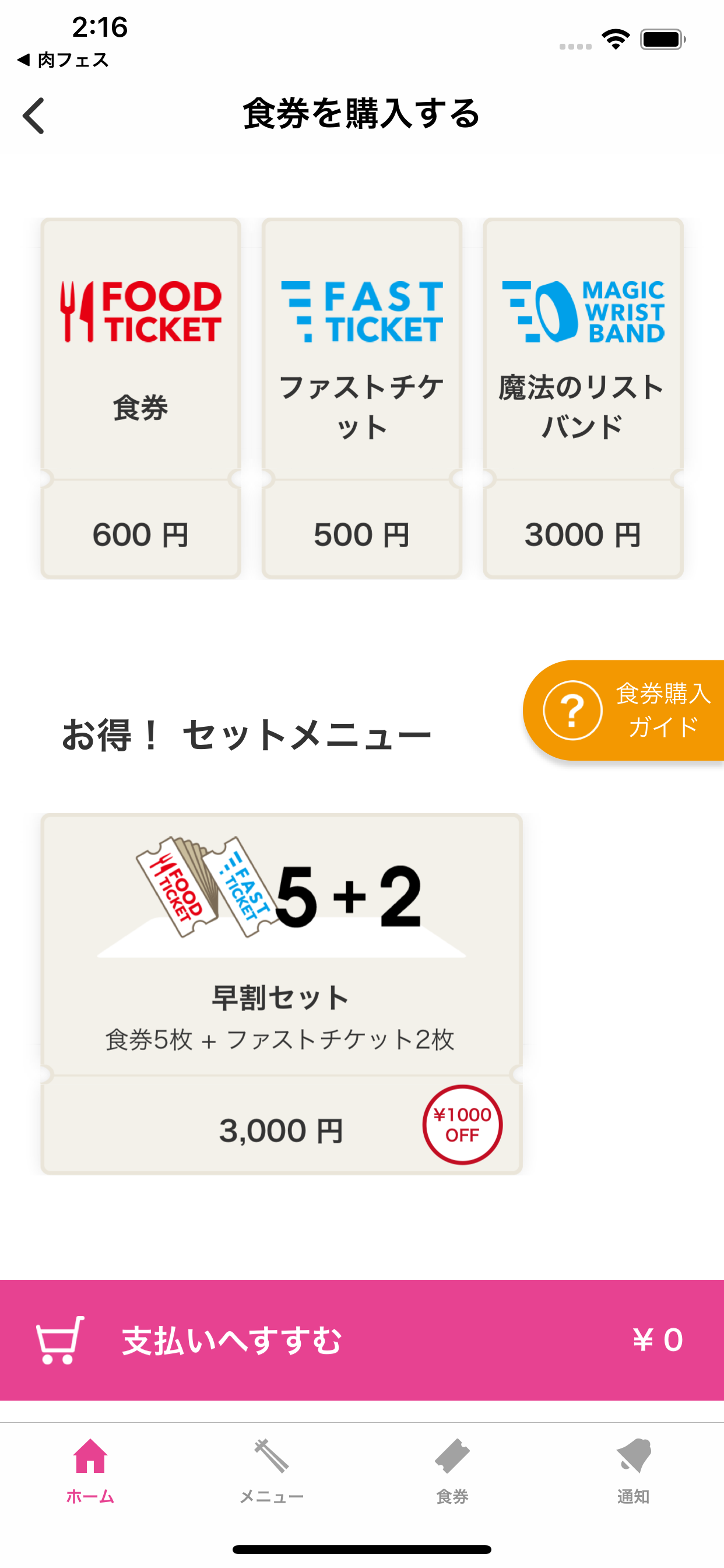 餃子フェス