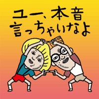 高橋と中島の懲りない日常 pour PC