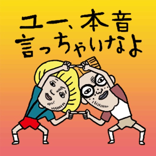 Taka & Naka's Lernless Days