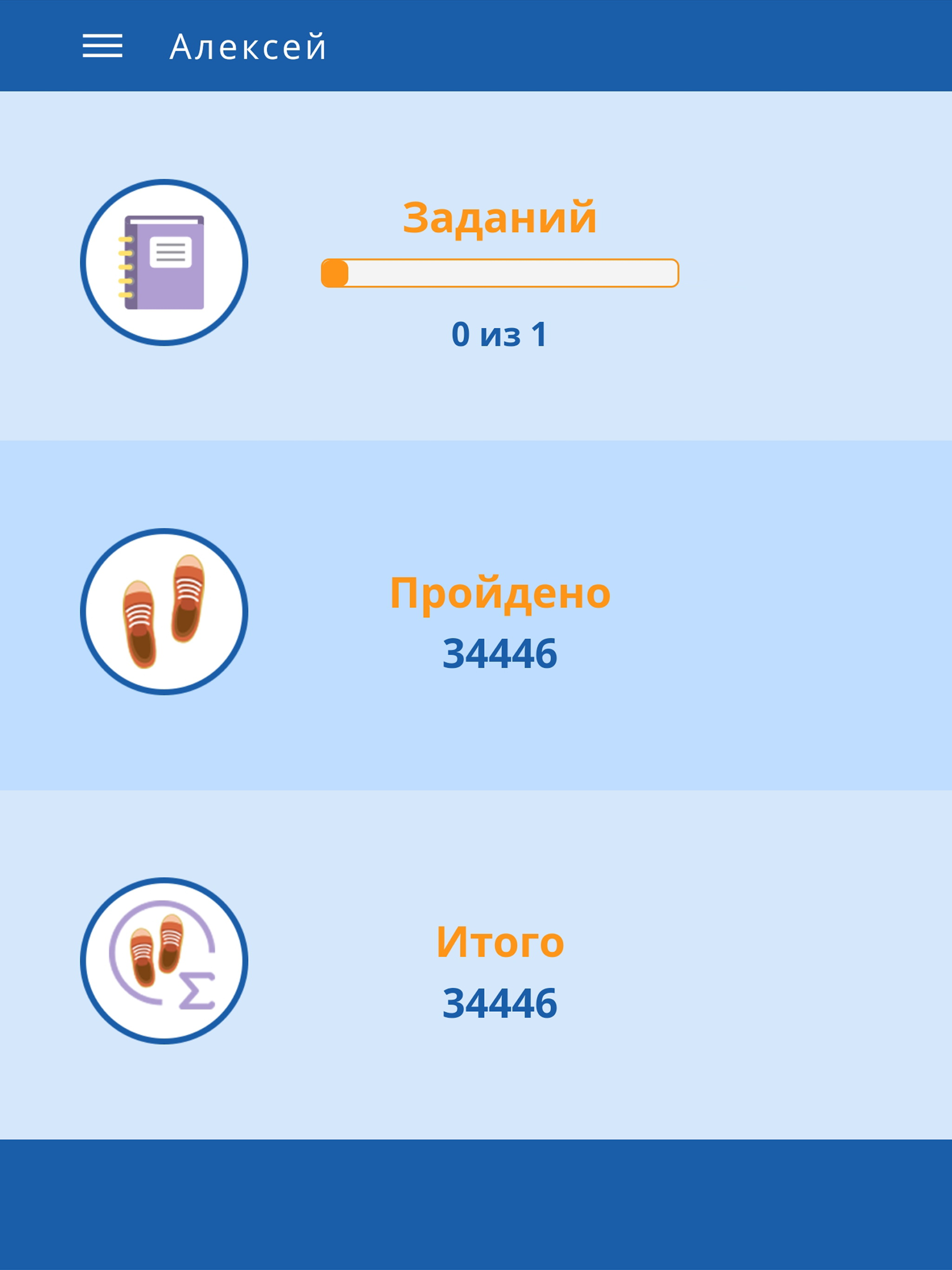 АСИЗ Ходьба