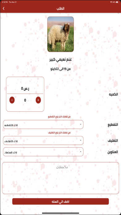 غنى الشام screenshot 2