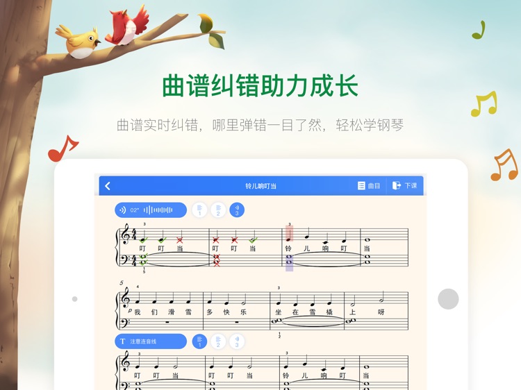 天天学琴 screenshot-4